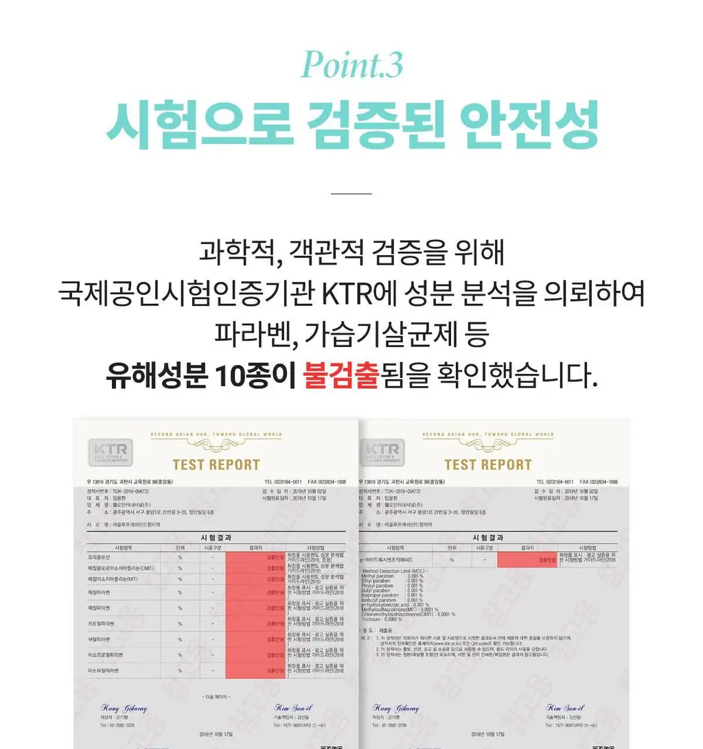 [불소 포함] 라울루 프레쉬 민트 치약 120g 상세페이지 14